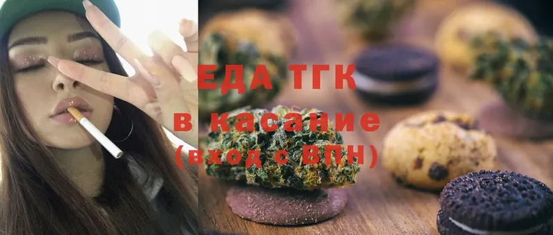 Еда ТГК марихуана  купить   Билибино 