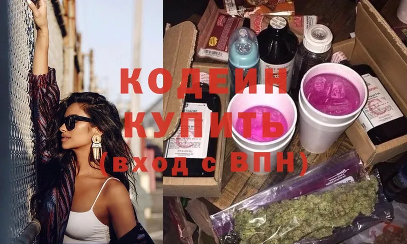 Кодеиновый сироп Lean Purple Drank  купить   Билибино 